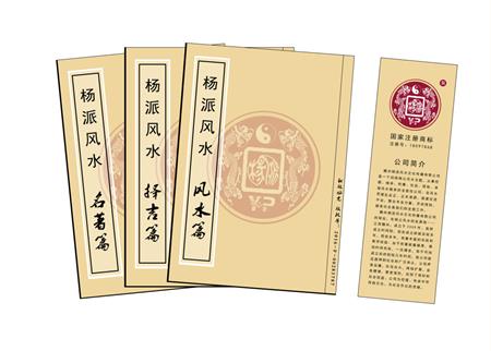 大连市杨公风水弟子班公司成立十五周年庆典学费大优惠开学通知